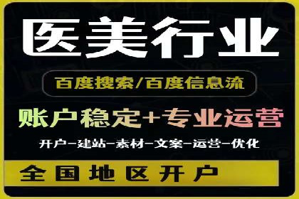 某旅游平台信息流广告的创意与投放策略